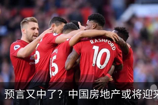 预言又中了？中国房地产或将迎来新一轮的暴涨？内行人说出实情